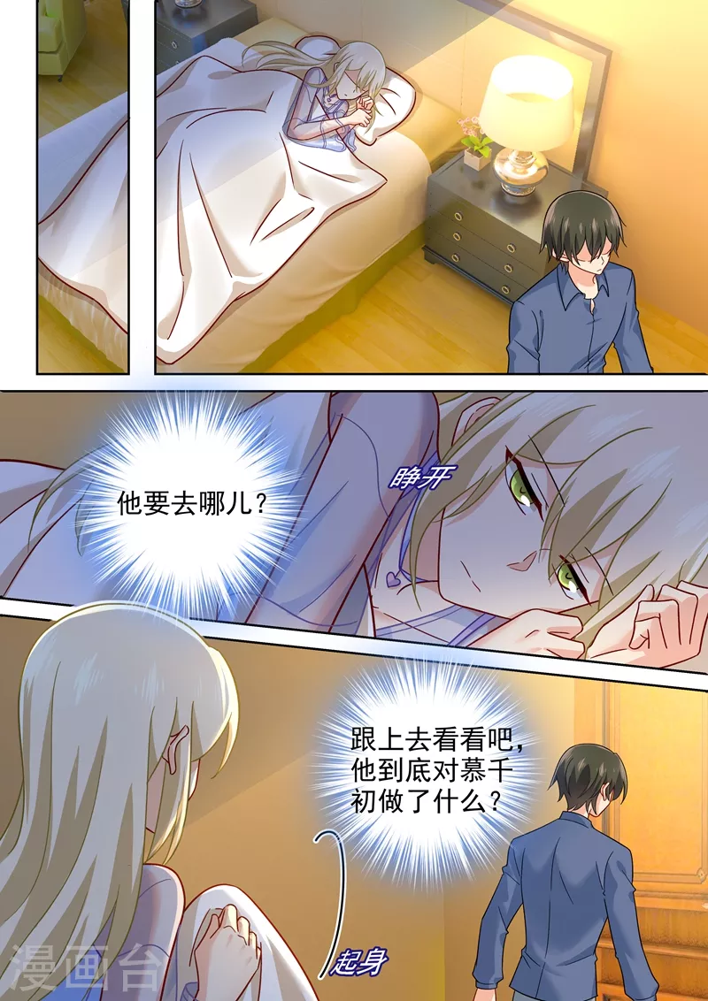 第245话时小念逃跑-我的男人是个偏执狂-（第1张）