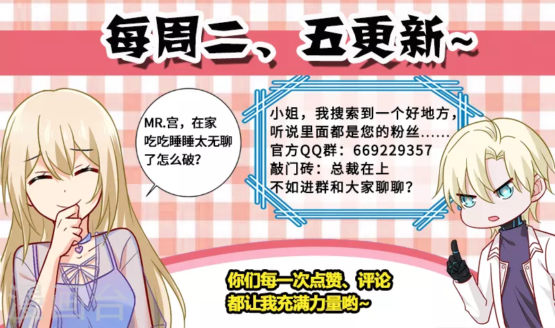 第243话决定坦白自己的心-我的男人是个偏执狂-（第9张）