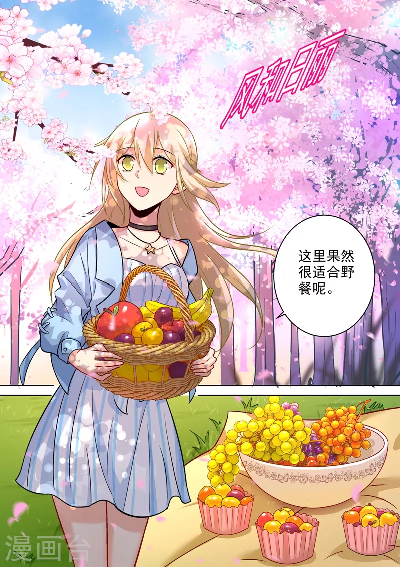 第199话宫欧VS慕千初-我的男人是个偏执狂-（第5张）