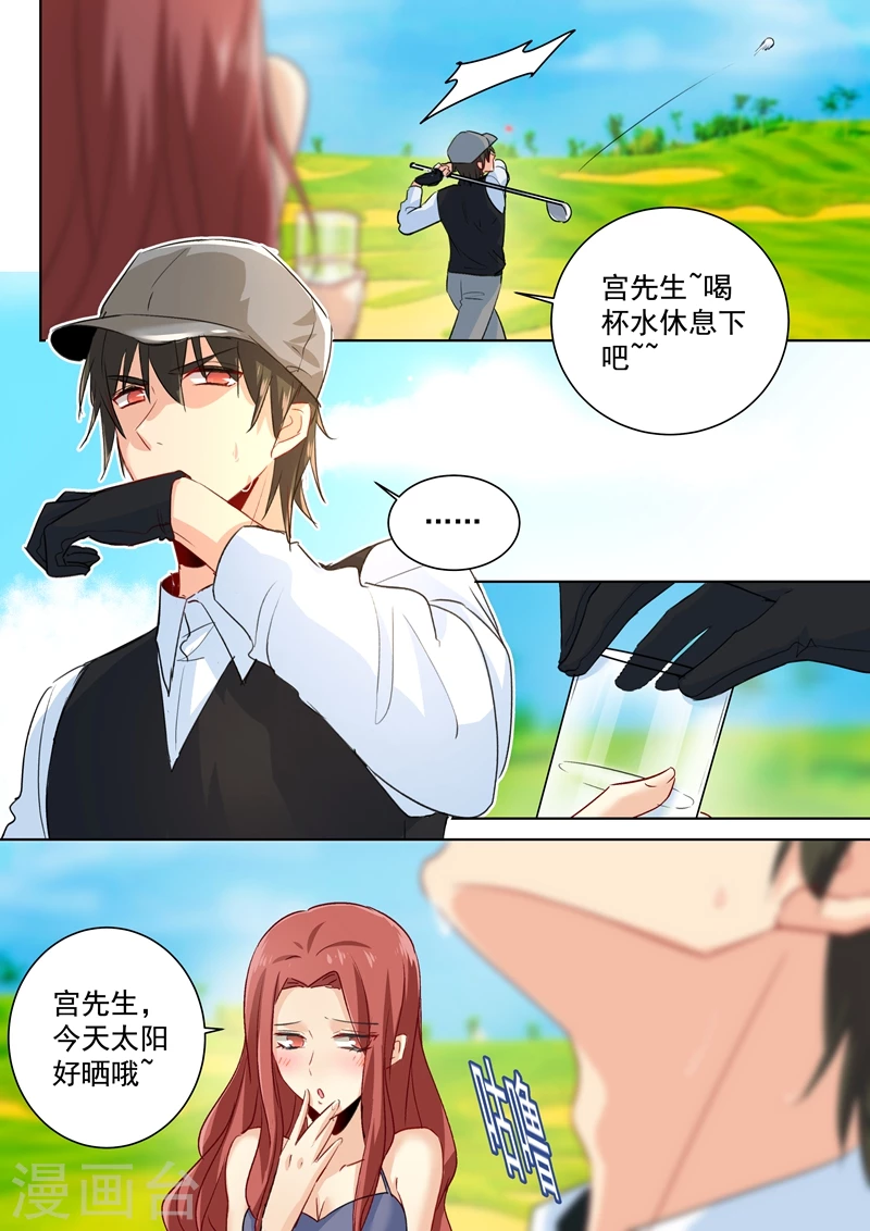 第87话冷战中-我的男人是个偏执狂-（第5张）