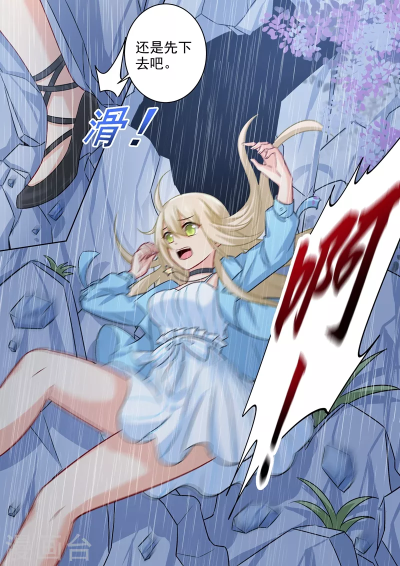 第200话小念受伤-我的男人是个偏执狂-（第8张）