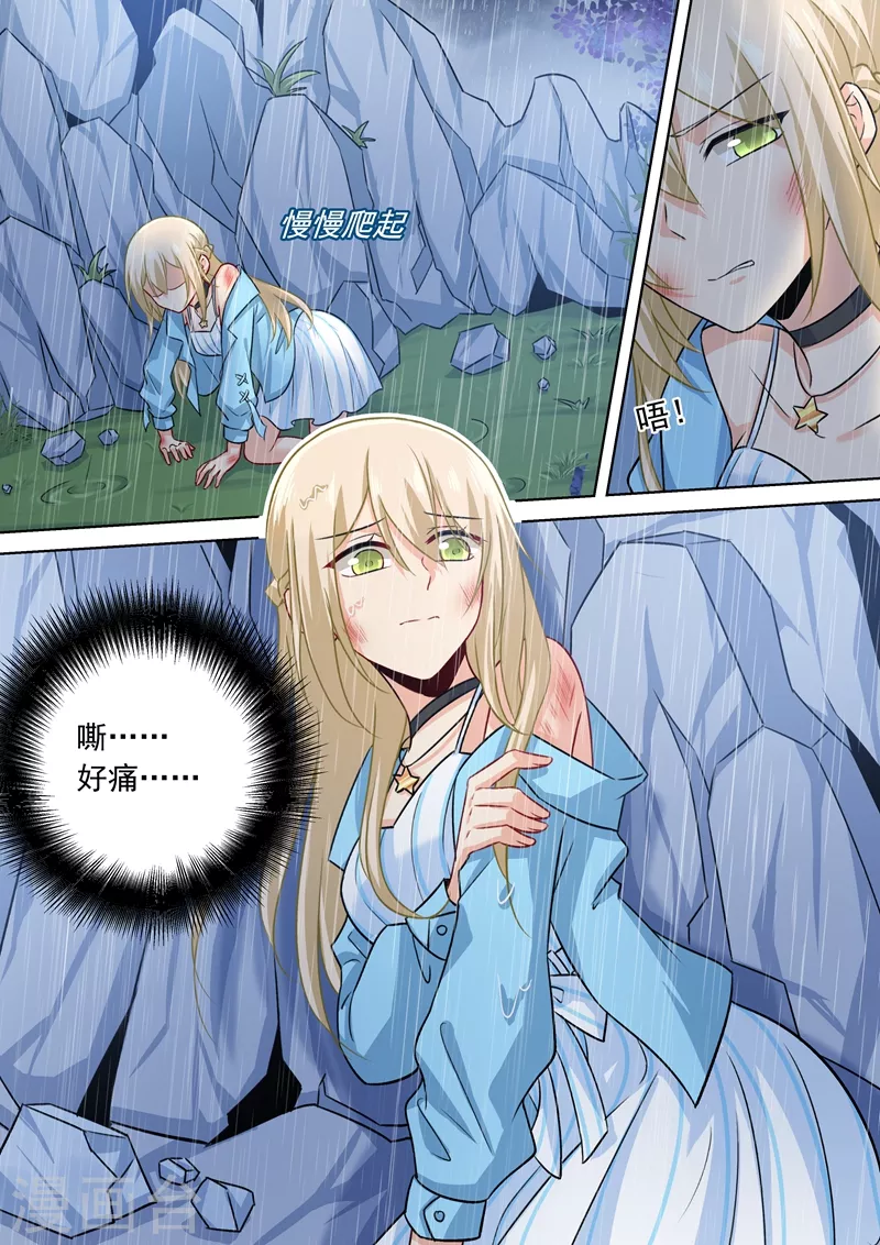 第200话小念受伤-我的男人是个偏执狂-（第9张）