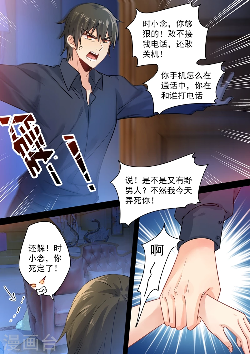 第90话谁要和你桥归桥，路归路-我的男人是个偏执狂-（第2张）