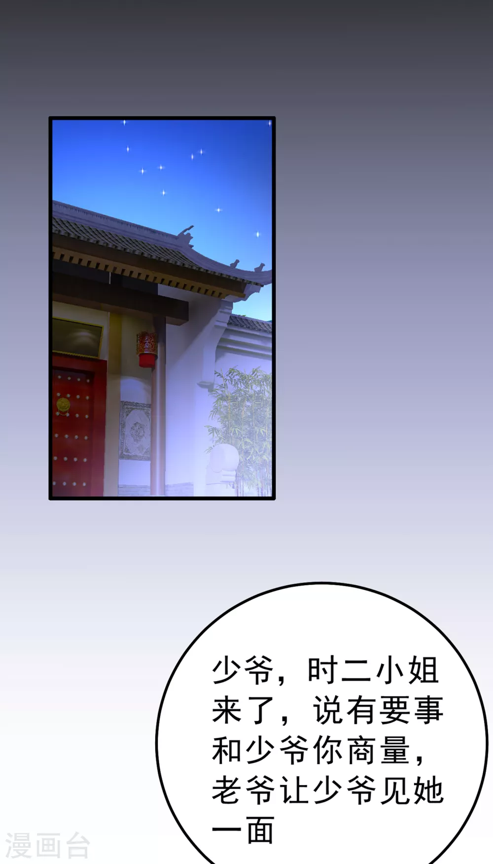 第313话千初，我们必须要反击-我的男人是个偏执狂-（第16张）