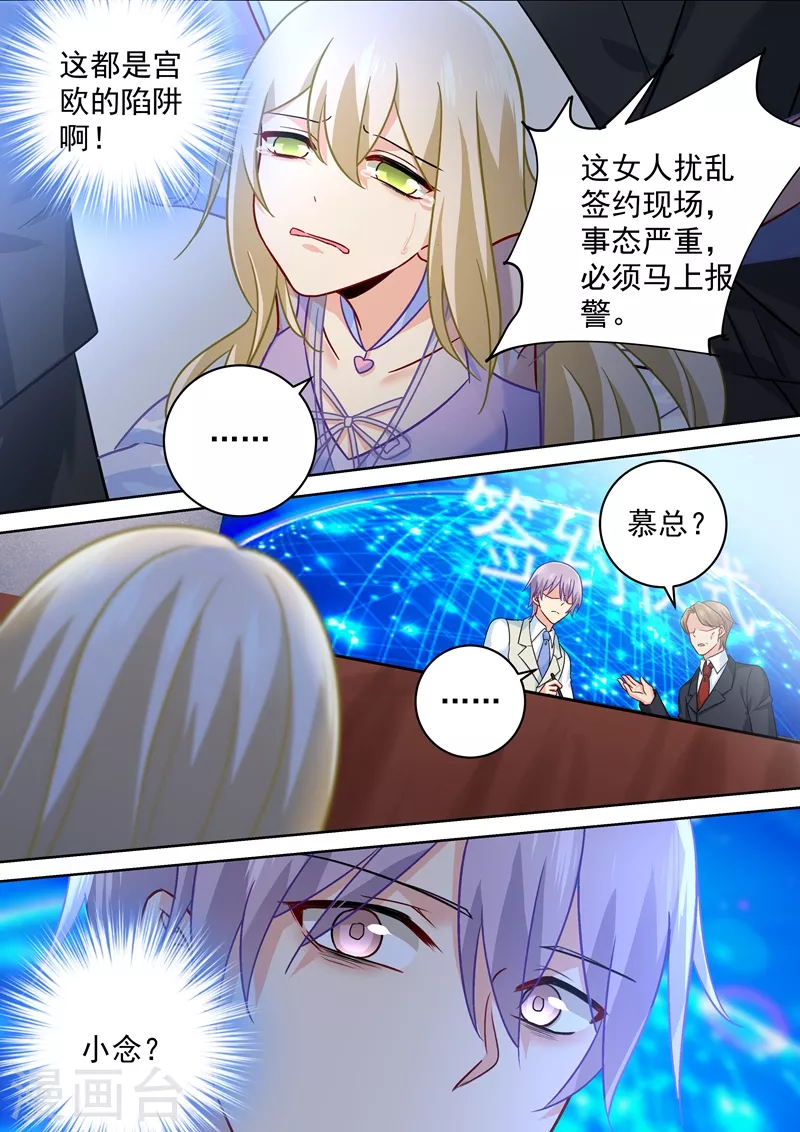 第247话他有没有折磨你-我的男人是个偏执狂-（第3张）