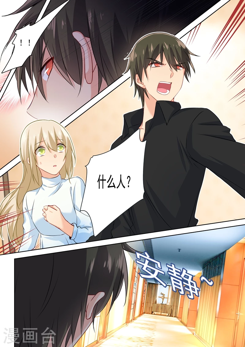 第91话决意-我的男人是个偏执狂-（第3张）