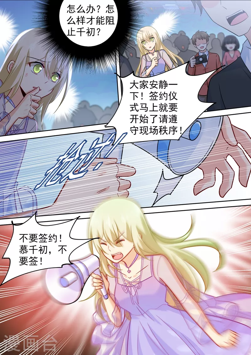 第247话他有没有折磨你-我的男人是个偏执狂-（第1张）