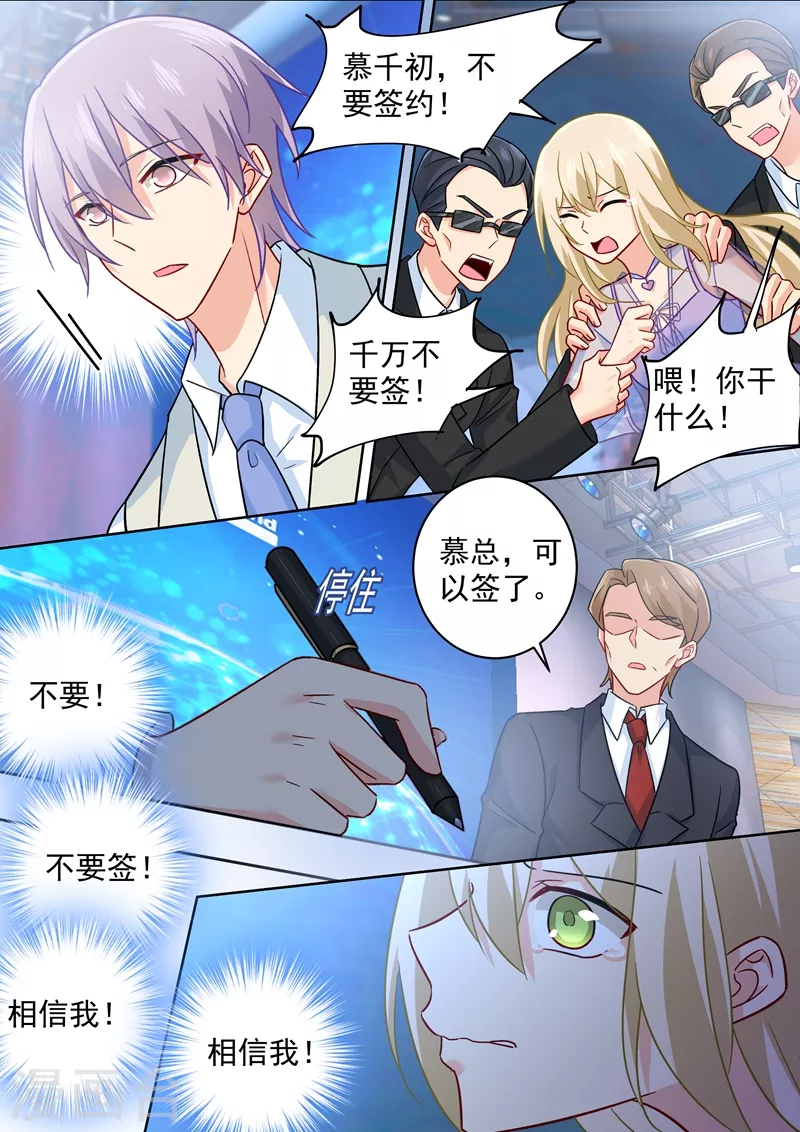 第247话他有没有折磨你-我的男人是个偏执狂-（第2张）