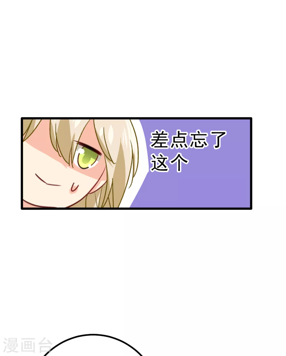 第313话千初，我们必须要反击-我的男人是个偏执狂-（第2张）