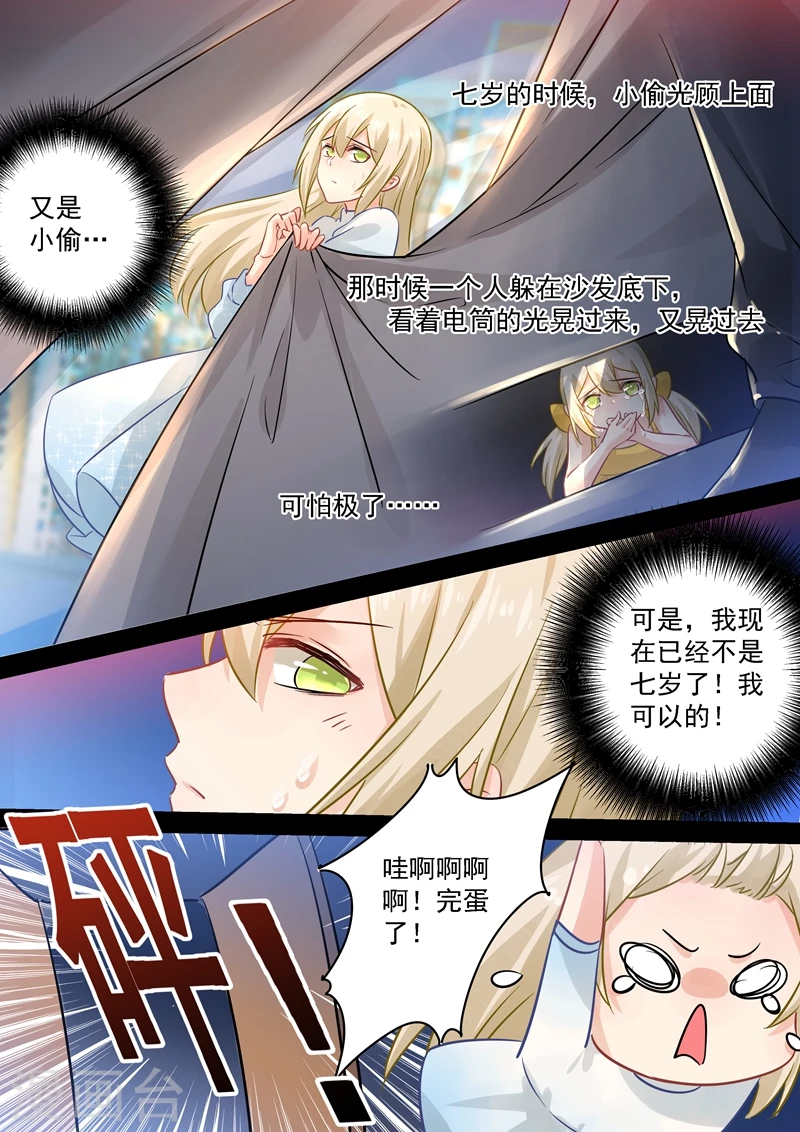 第90话谁要和你桥归桥，路归路-我的男人是个偏执狂-（第1张）