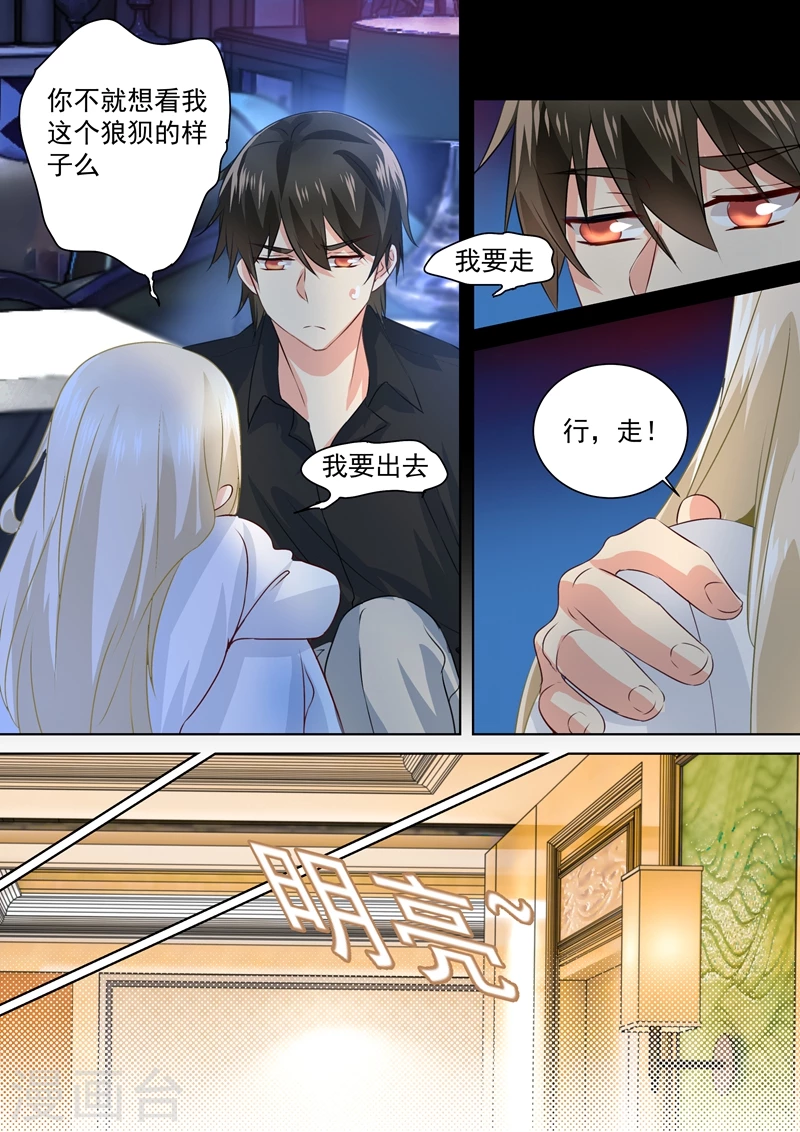 第90话谁要和你桥归桥，路归路-我的男人是个偏执狂-（第5张）