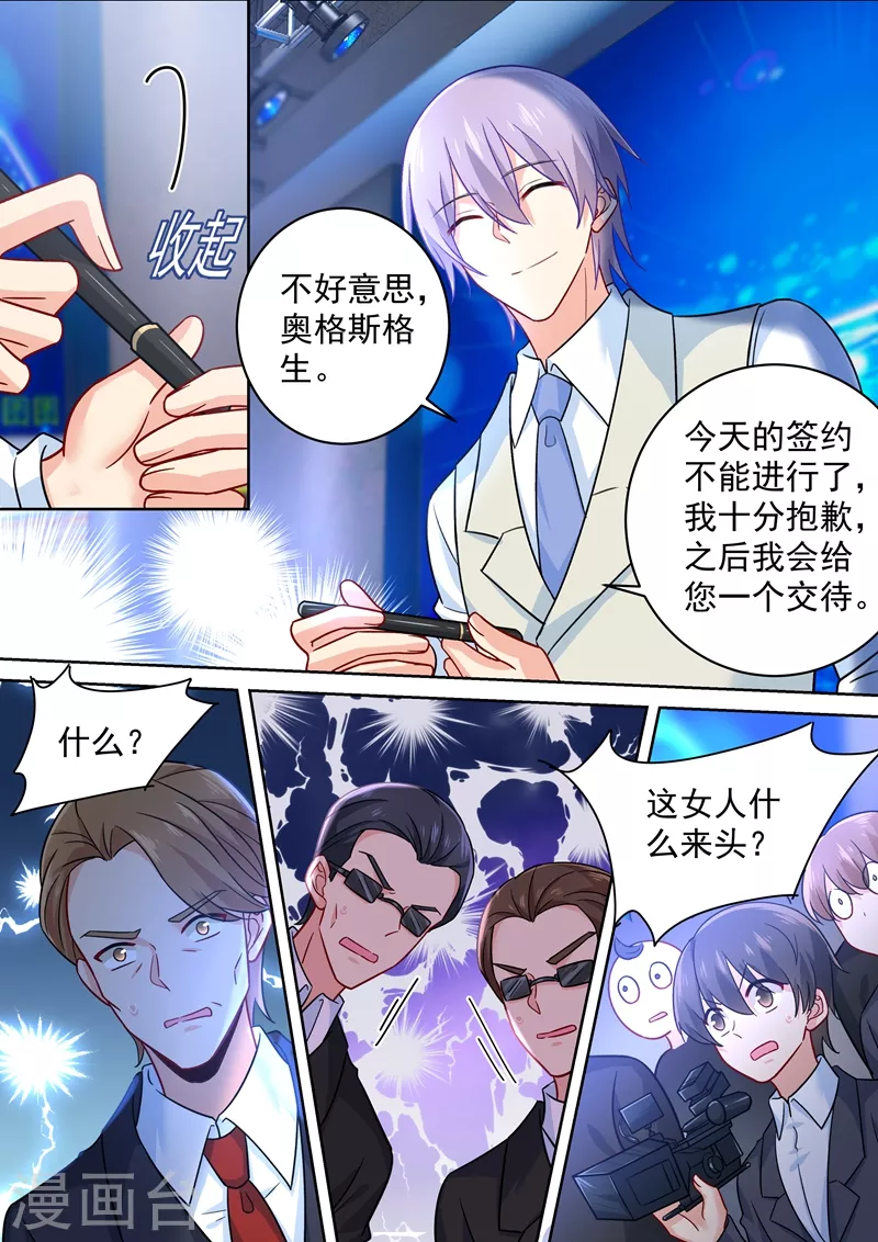 第247话他有没有折磨你-我的男人是个偏执狂-（第4张）