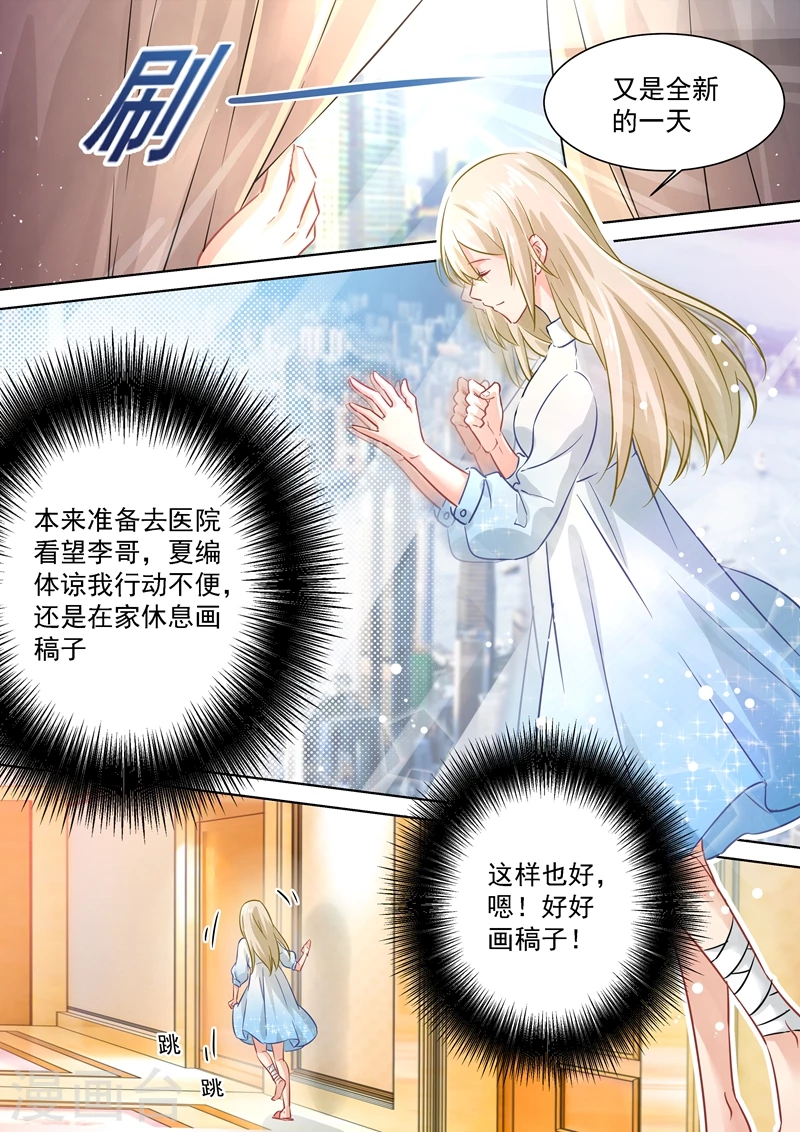 第88话突然停电-我的男人是个偏执狂-（第4张）