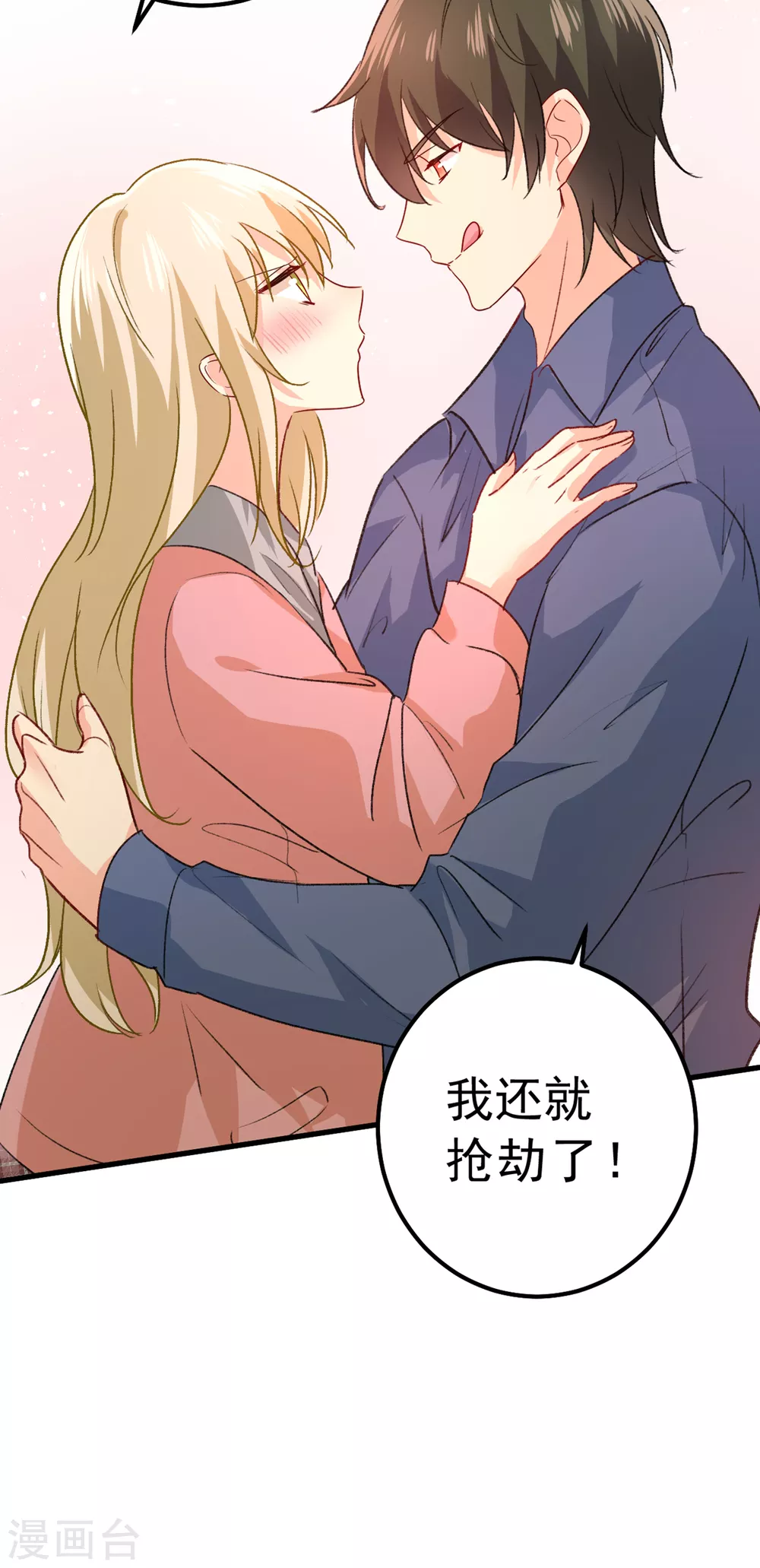 第313话千初，我们必须要反击-我的男人是个偏执狂-（第6张）