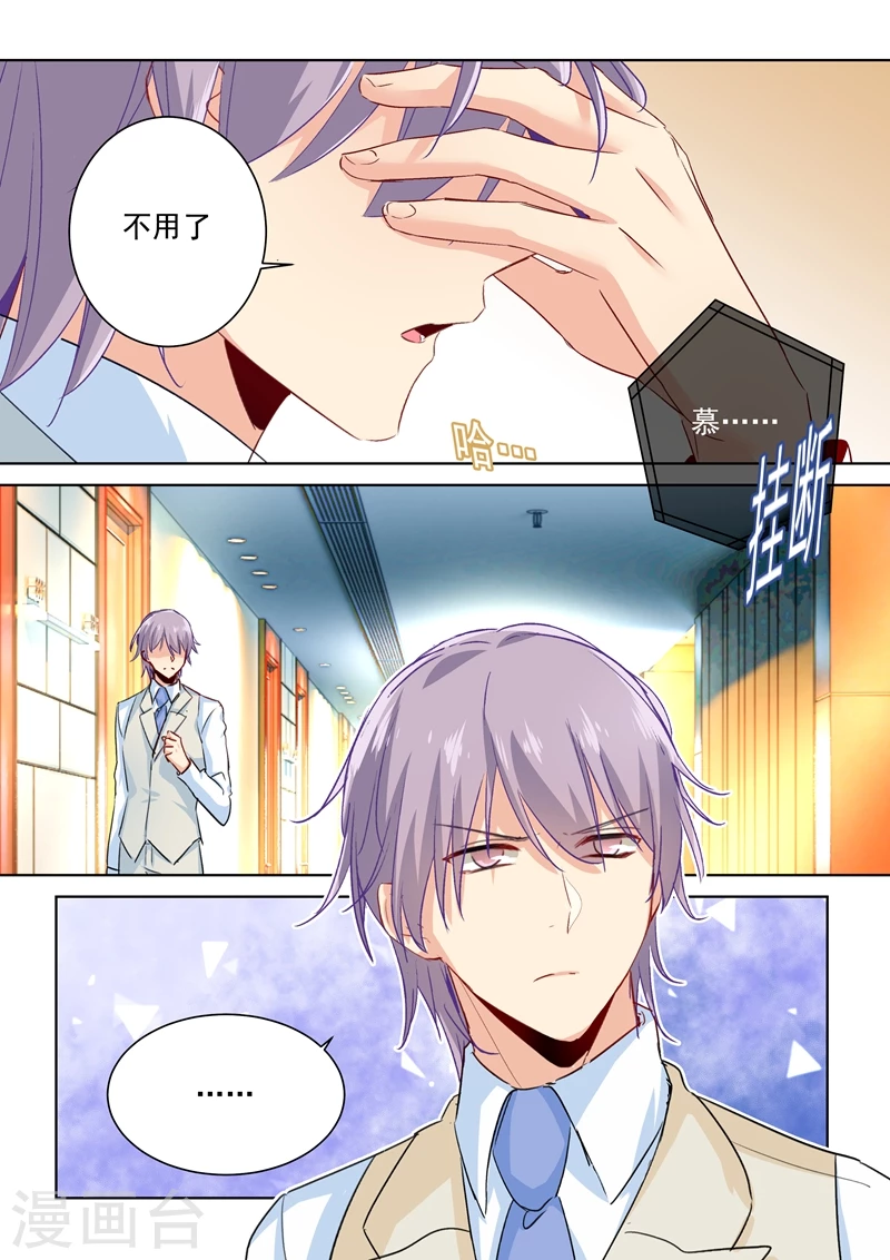 第91话决意-我的男人是个偏执狂-（第8张）