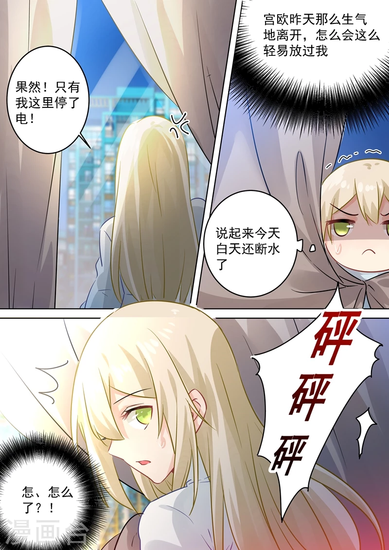 第89话千初的来电-我的男人是个偏执狂-（第8张）