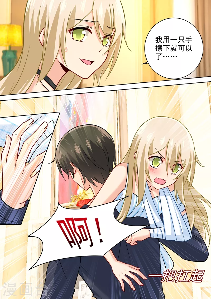 第201话上来，我背你走-我的男人是个偏执狂-（第8张）