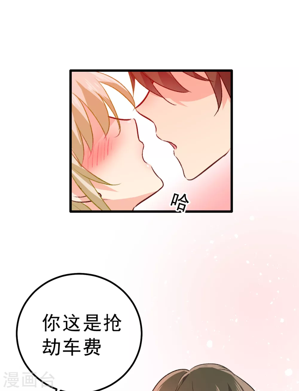 第313话千初，我们必须要反击-我的男人是个偏执狂-（第5张）