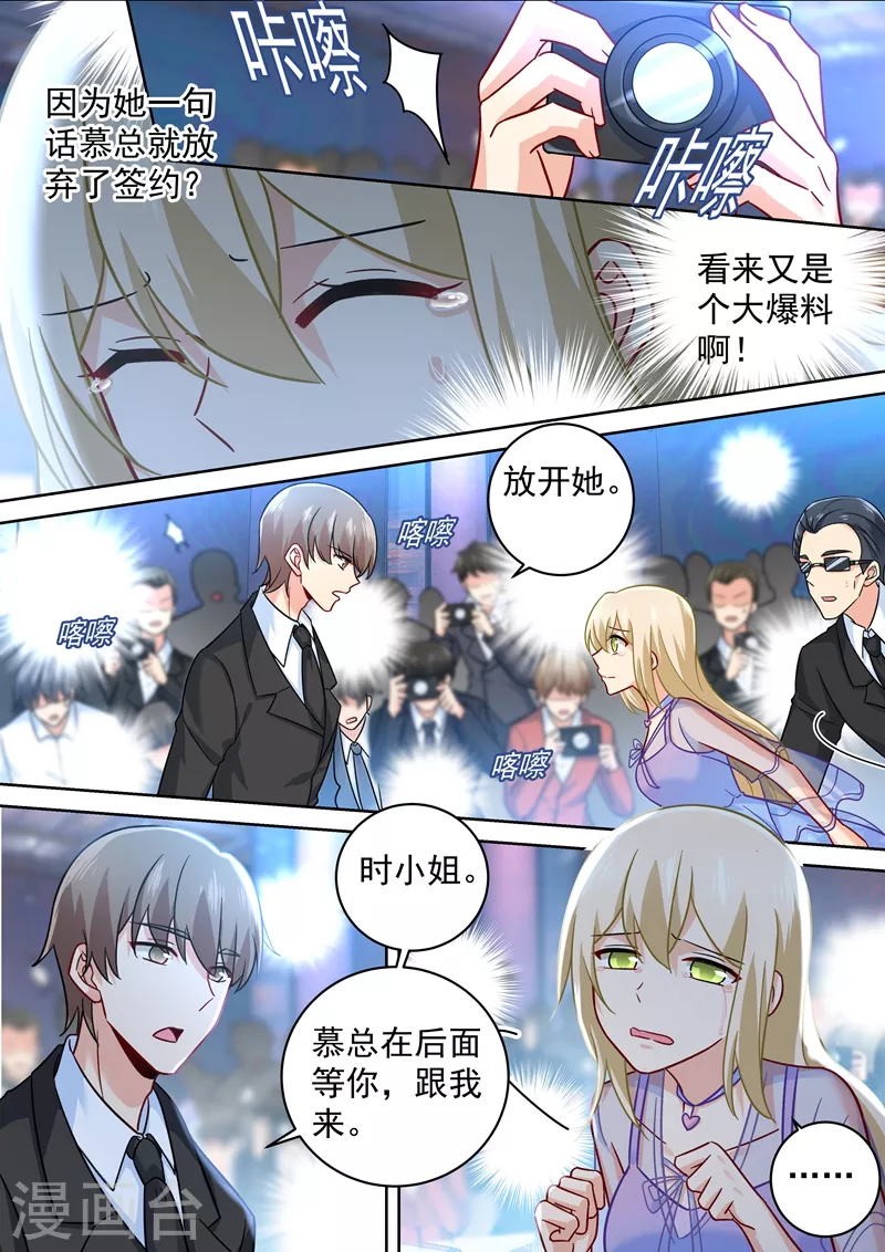 第247话他有没有折磨你-我的男人是个偏执狂-（第5张）