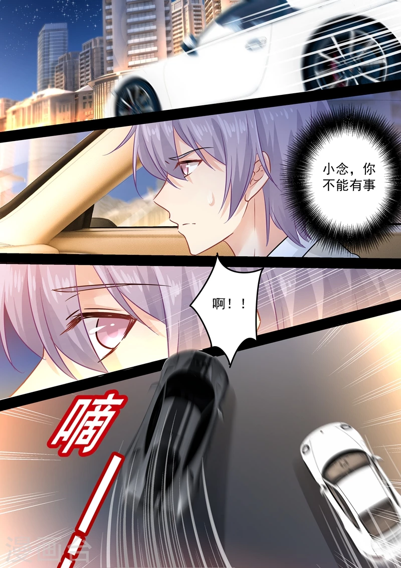 第89话千初的来电-我的男人是个偏执狂-（第6张）