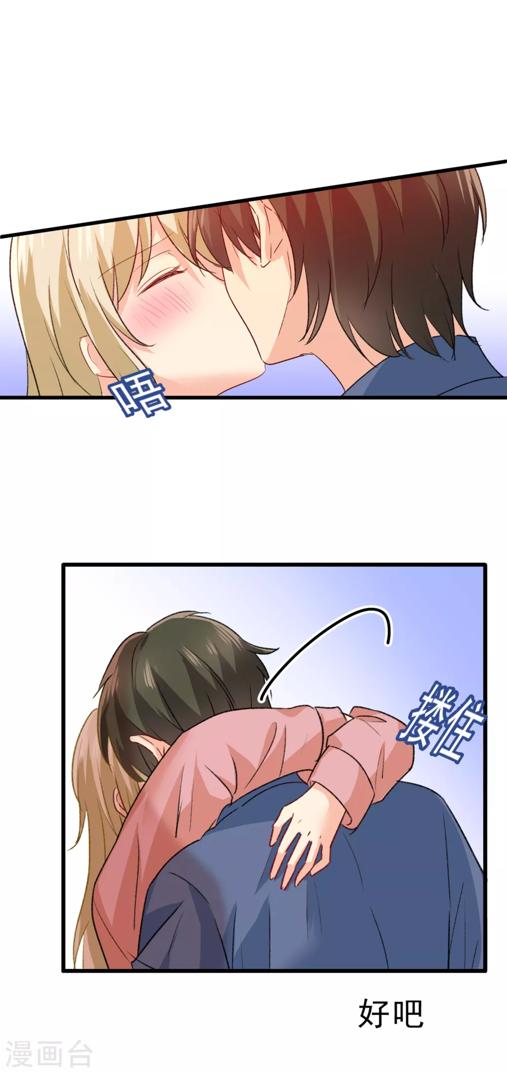 第313话千初，我们必须要反击-我的男人是个偏执狂-（第7张）