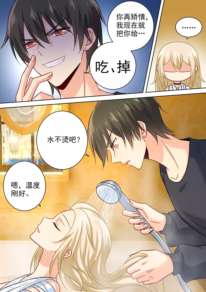 第202话总裁温柔的体谅-我的男人是个偏执狂-（第2张）