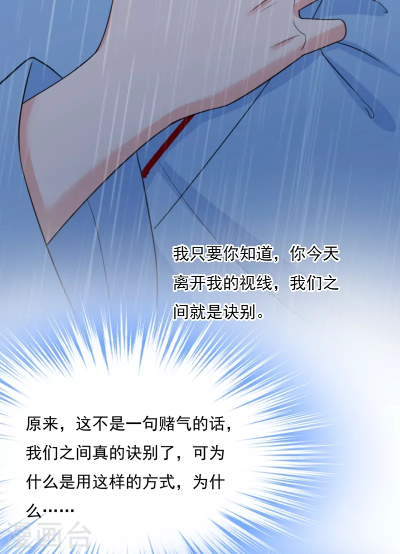 第354话他原来是想哄我开心？-我的男人是个偏执狂-（第8张）