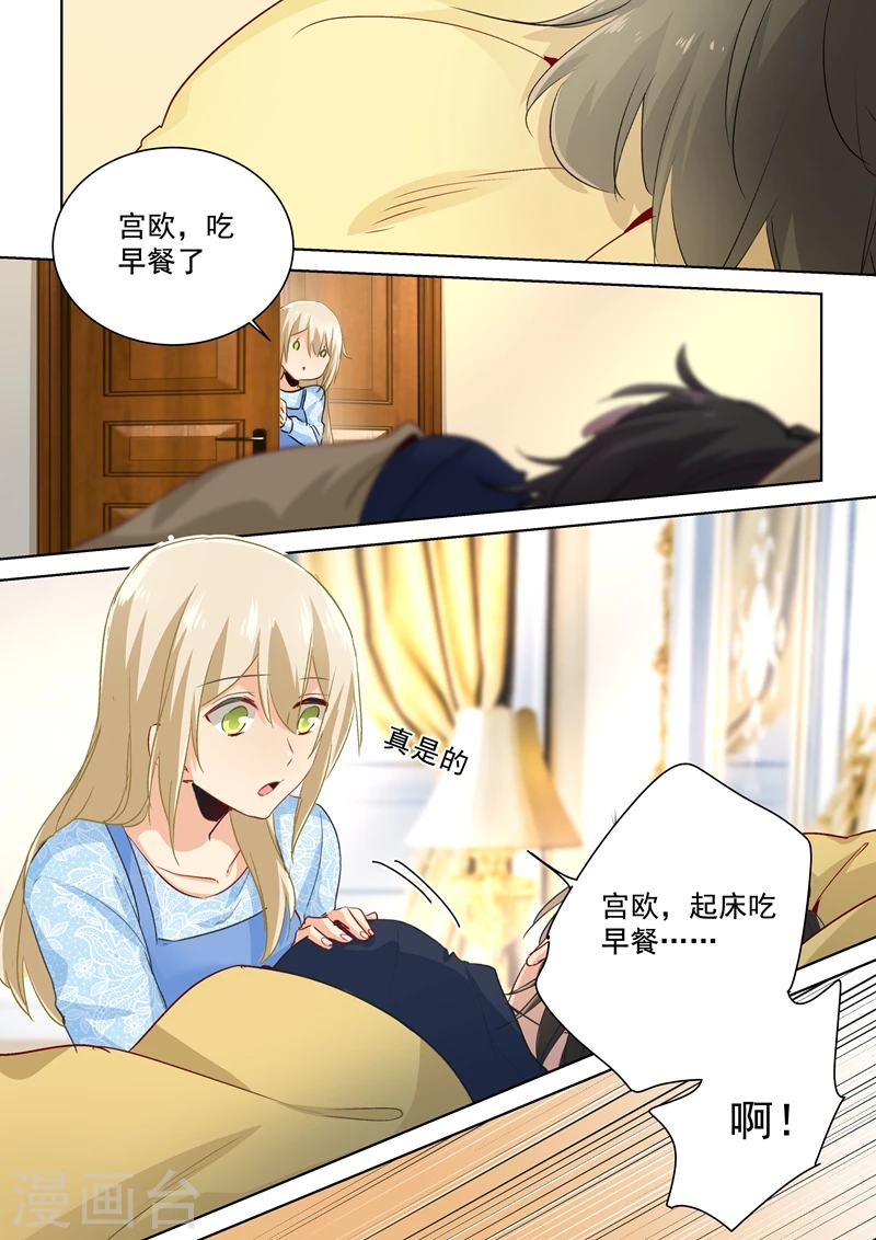 第92话回避态度-我的男人是个偏执狂-（第4张）