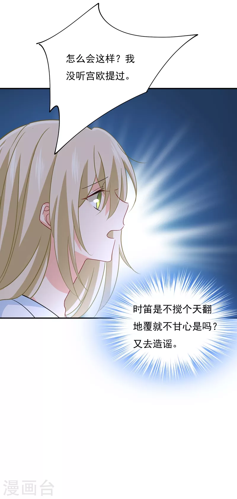 第354话他原来是想哄我开心？-我的男人是个偏执狂-（第16张）