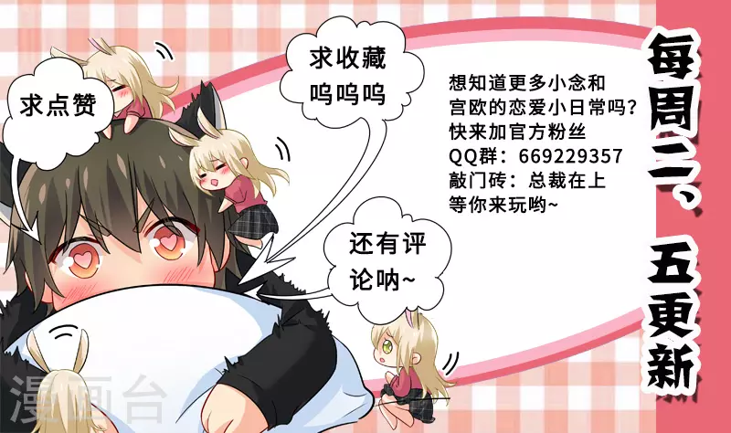 第202话总裁温柔的体谅-我的男人是个偏执狂-（第9张）