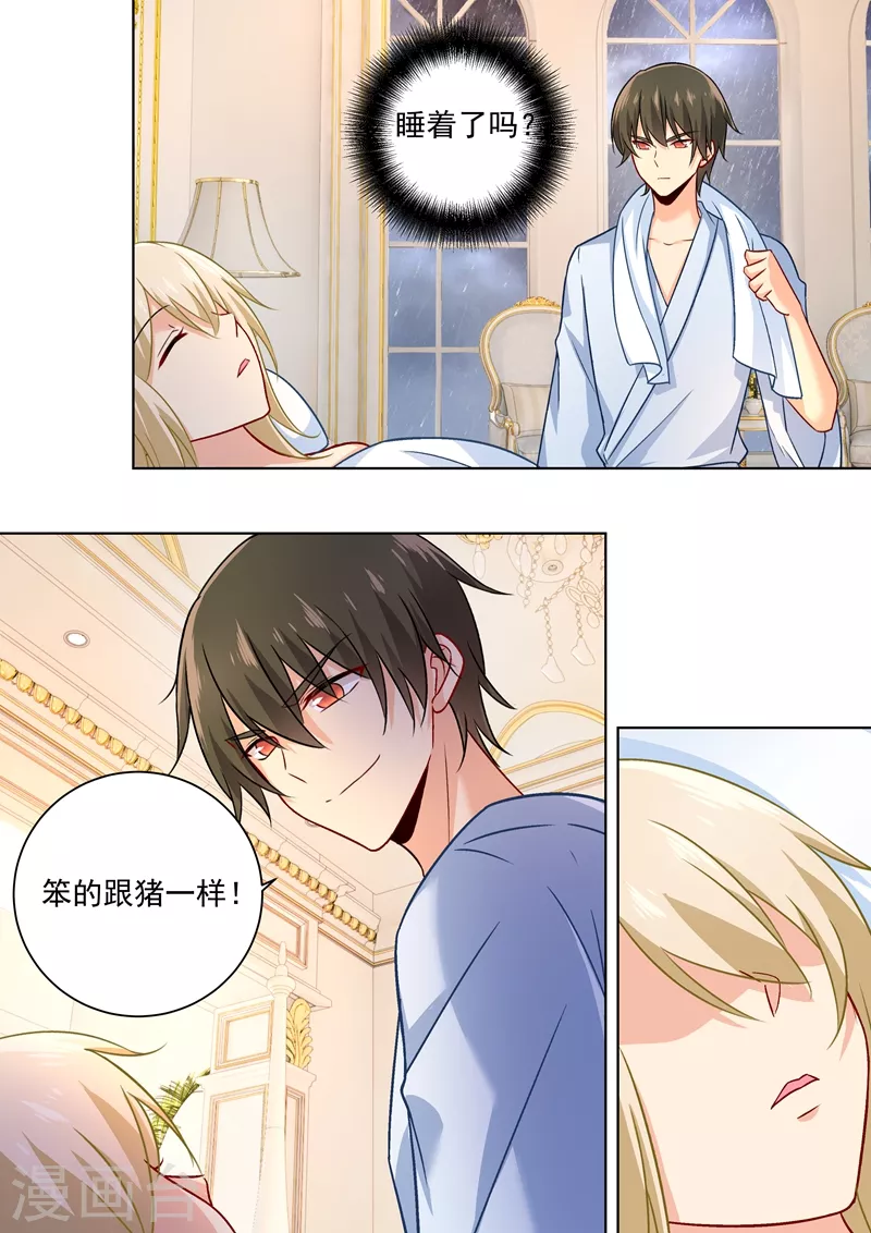 第203话宫欧，不要对我好！-我的男人是个偏执狂-（第4张）