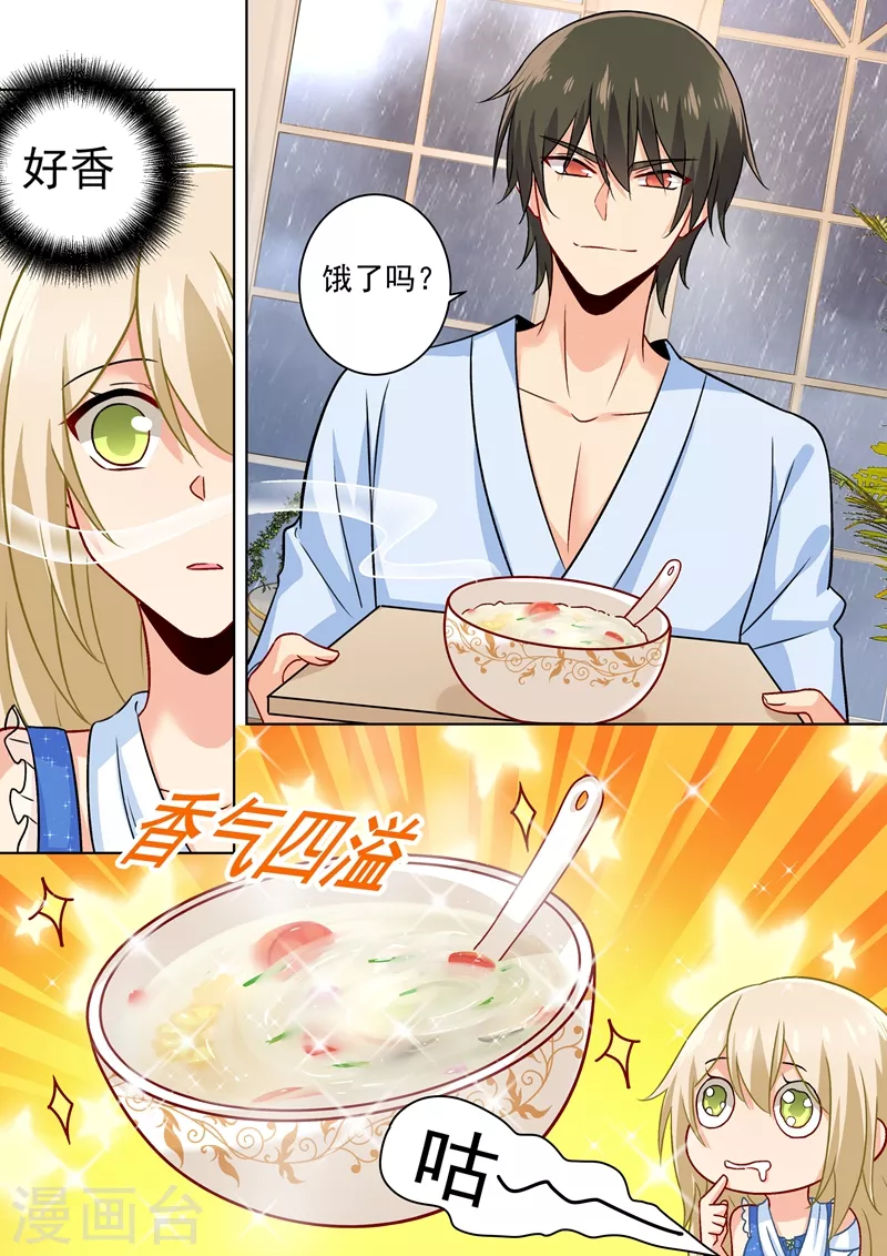 第203话宫欧，不要对我好！-我的男人是个偏执狂-（第7张）