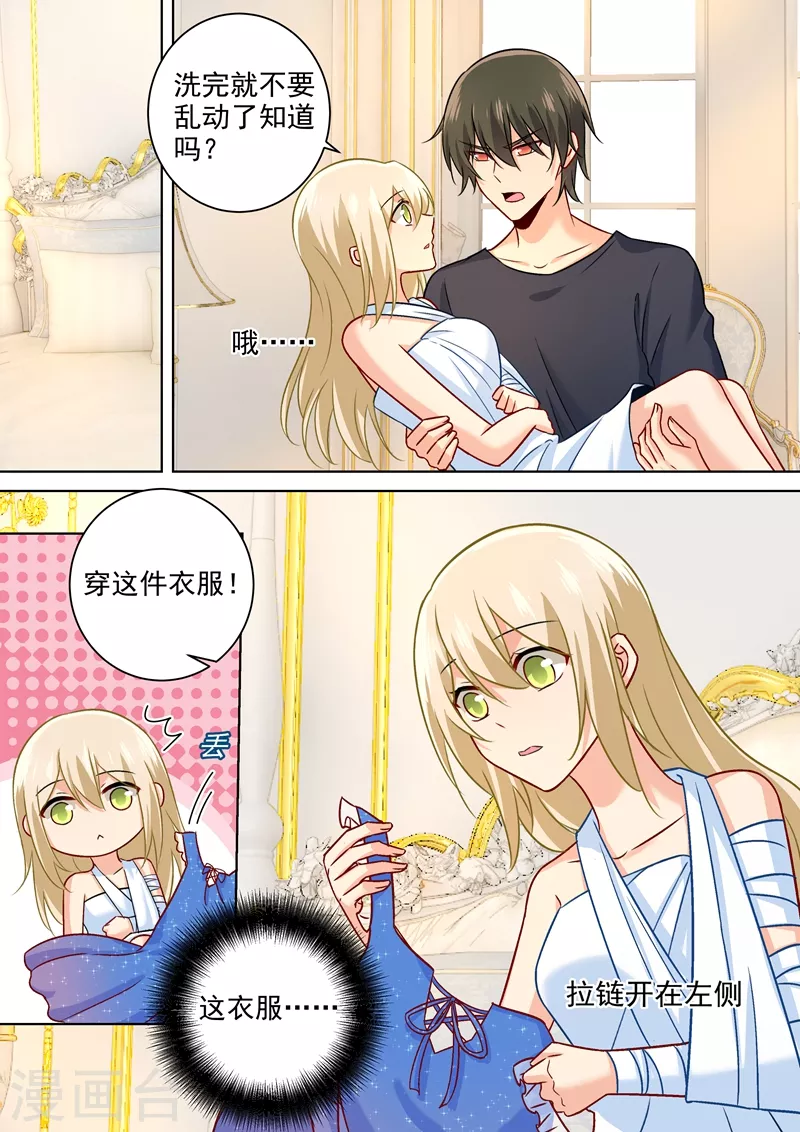 第202话总裁温柔的体谅-我的男人是个偏执狂-（第6张）