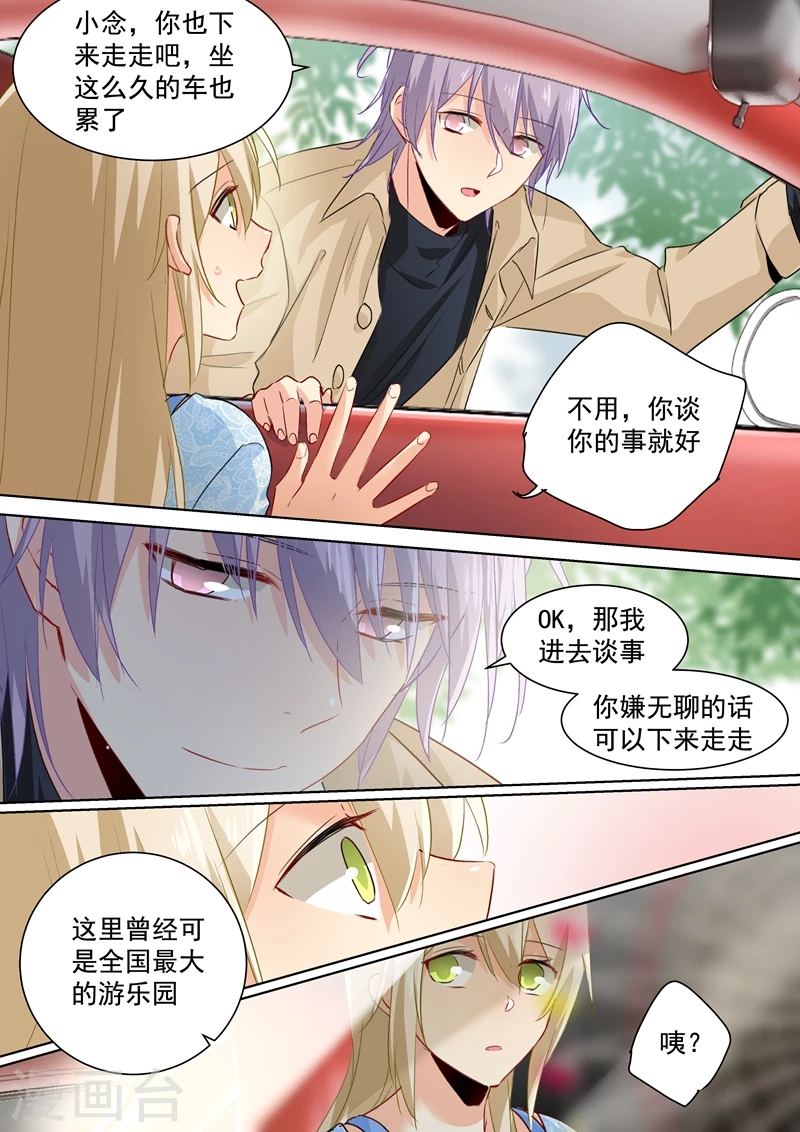 第94话错觉-我的男人是个偏执狂-（第2张）
