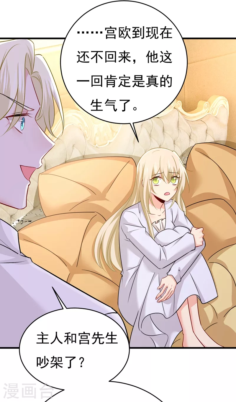 第389话我要离开这里！-我的男人是个偏执狂-（第4张）