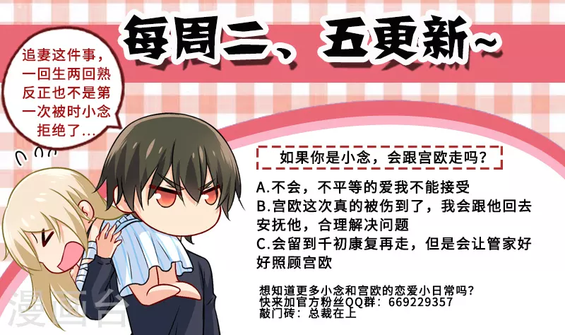 第251话不会选择做一只宠物-我的男人是个偏执狂-（第9张）