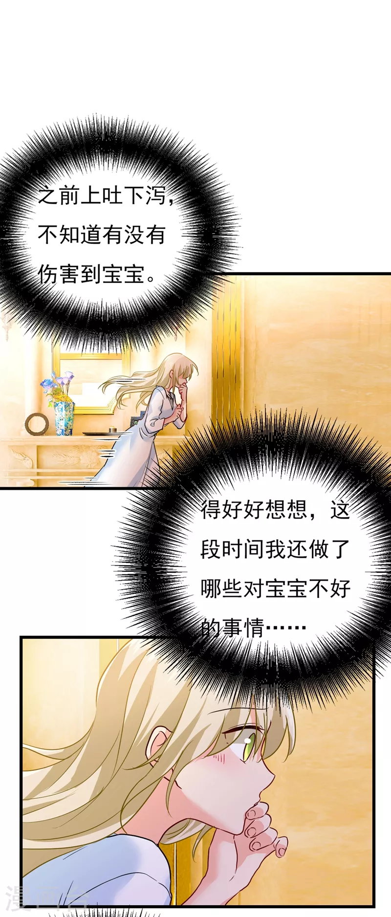 第389话我要离开这里！-我的男人是个偏执狂-（第11张）