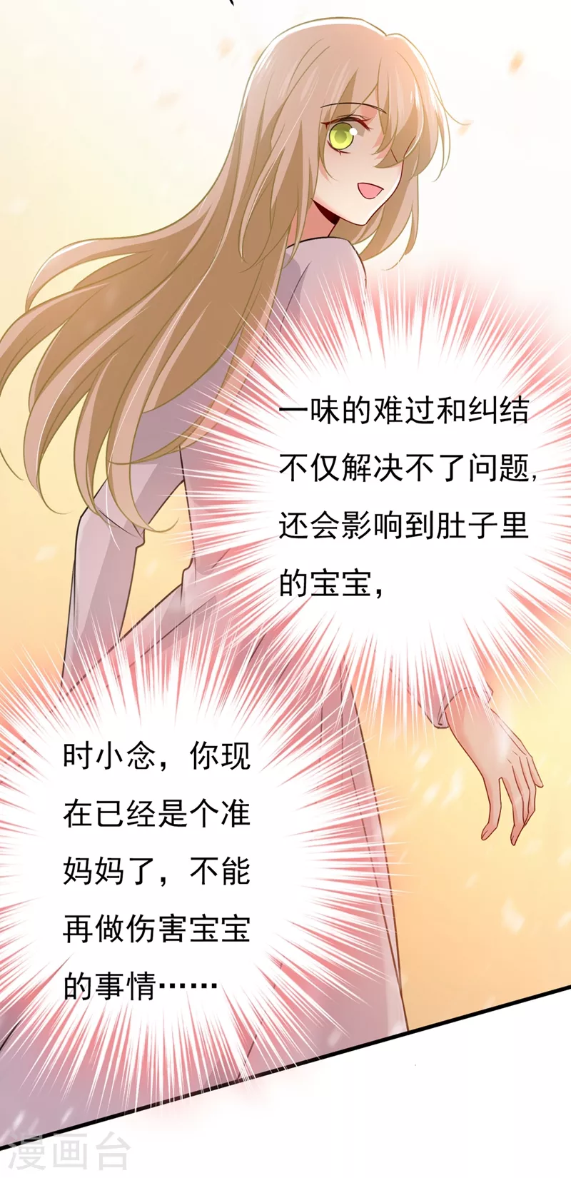 第389话我要离开这里！-我的男人是个偏执狂-（第10张）