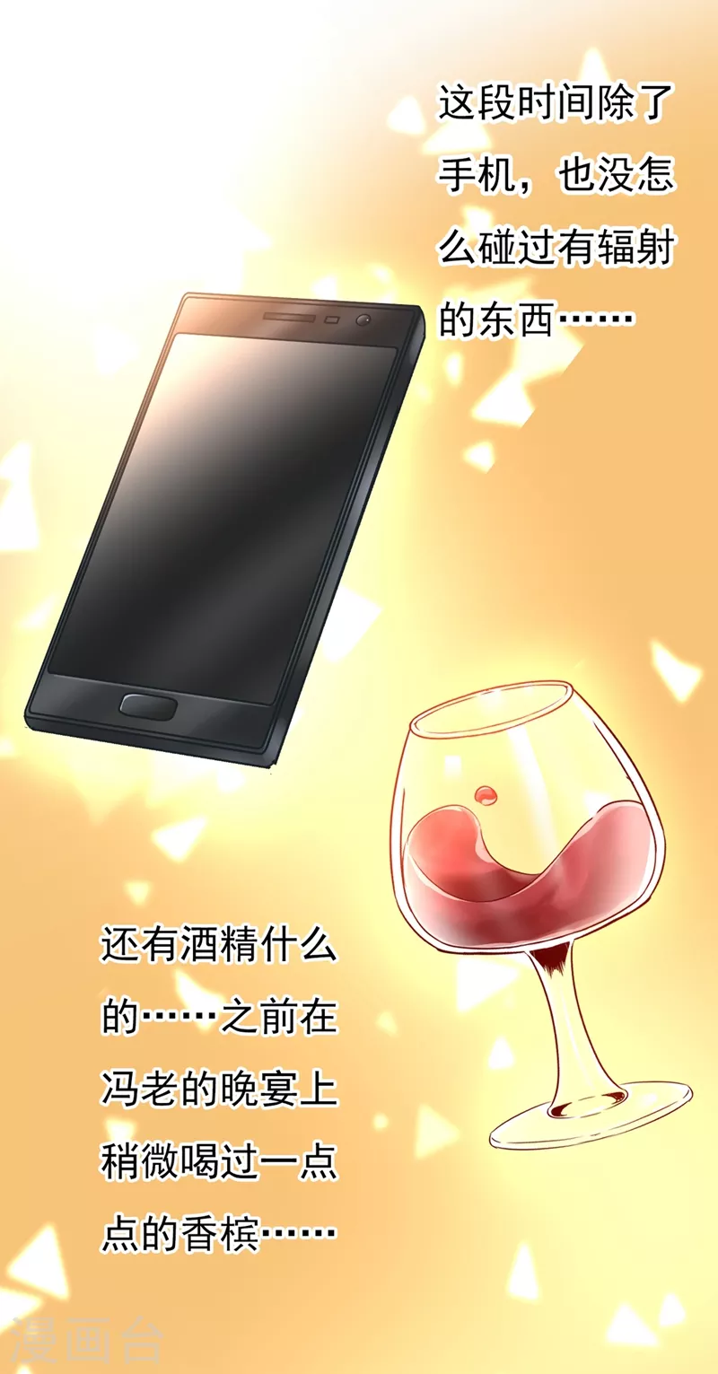 第389话我要离开这里！-我的男人是个偏执狂-（第13张）