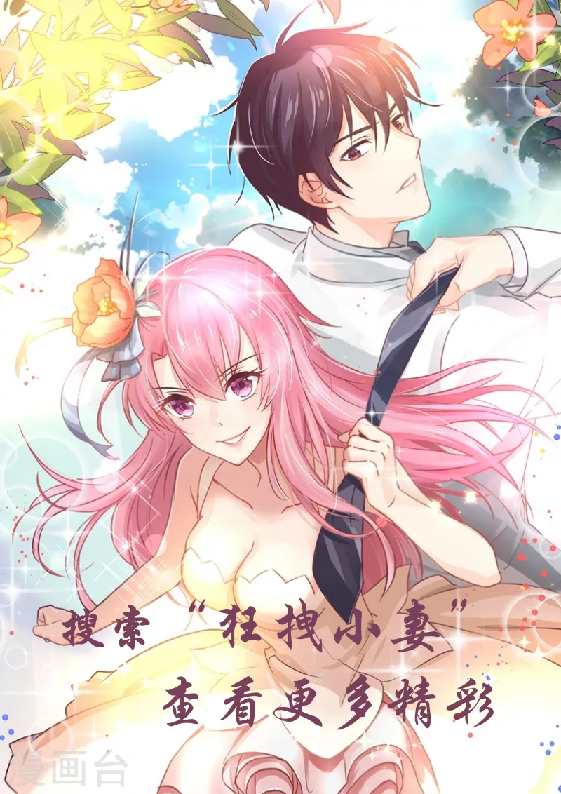 番外1总裁拍卖会-我的男人是个偏执狂-（第9张）