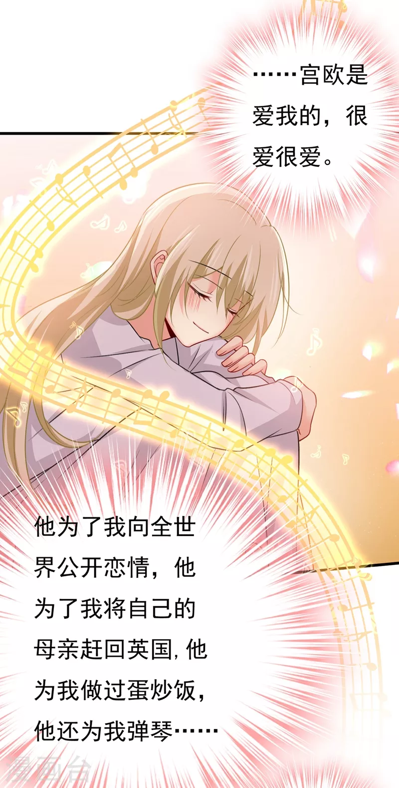 第389话我要离开这里！-我的男人是个偏执狂-（第8张）