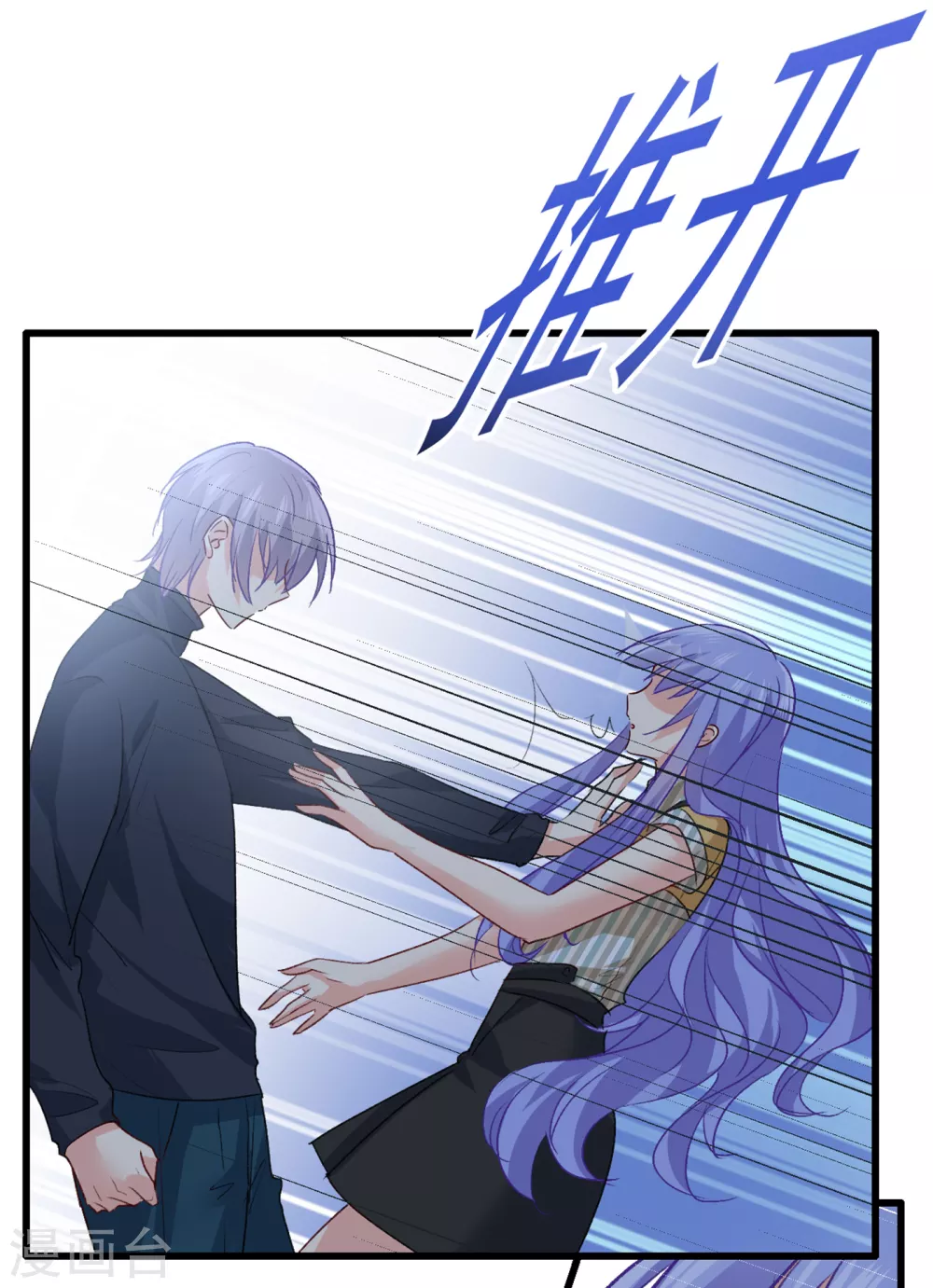 第314话总有一日会相斗-我的男人是个偏执狂-（第13张）