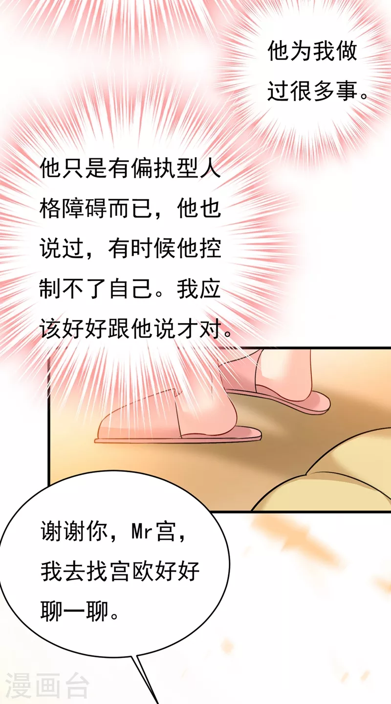 第389话我要离开这里！-我的男人是个偏执狂-（第9张）