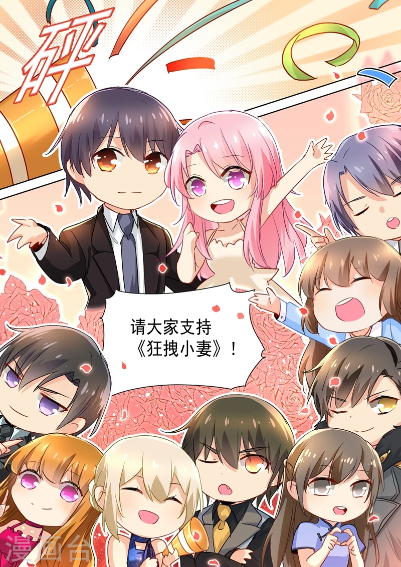 番外1总裁拍卖会-我的男人是个偏执狂-（第8张）