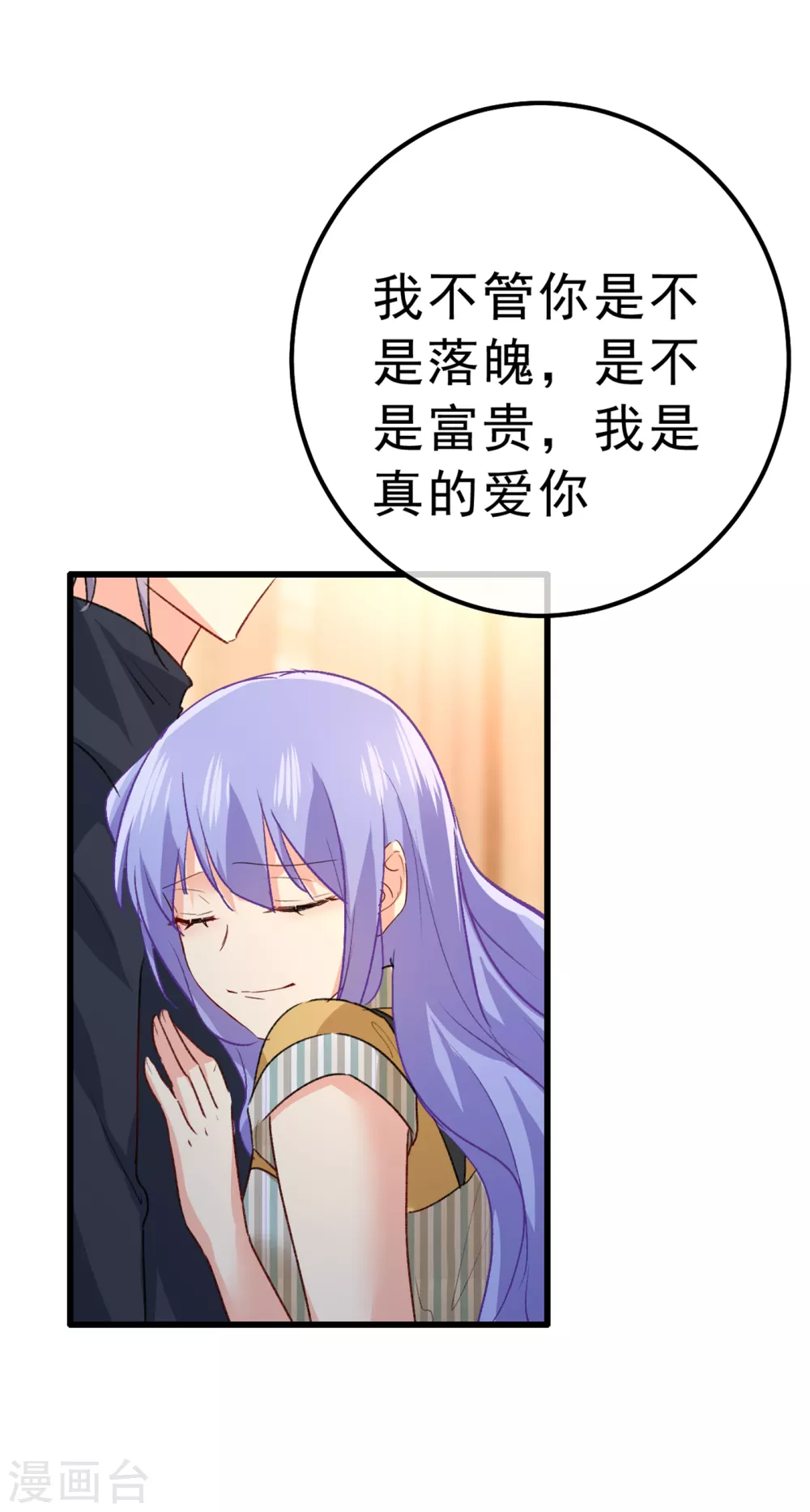 第314话总有一日会相斗-我的男人是个偏执狂-（第10张）