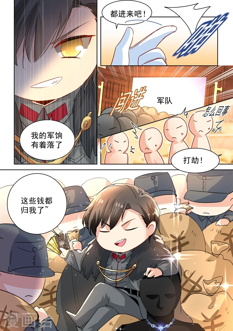 番外1总裁拍卖会-我的男人是个偏执狂-（第6张）