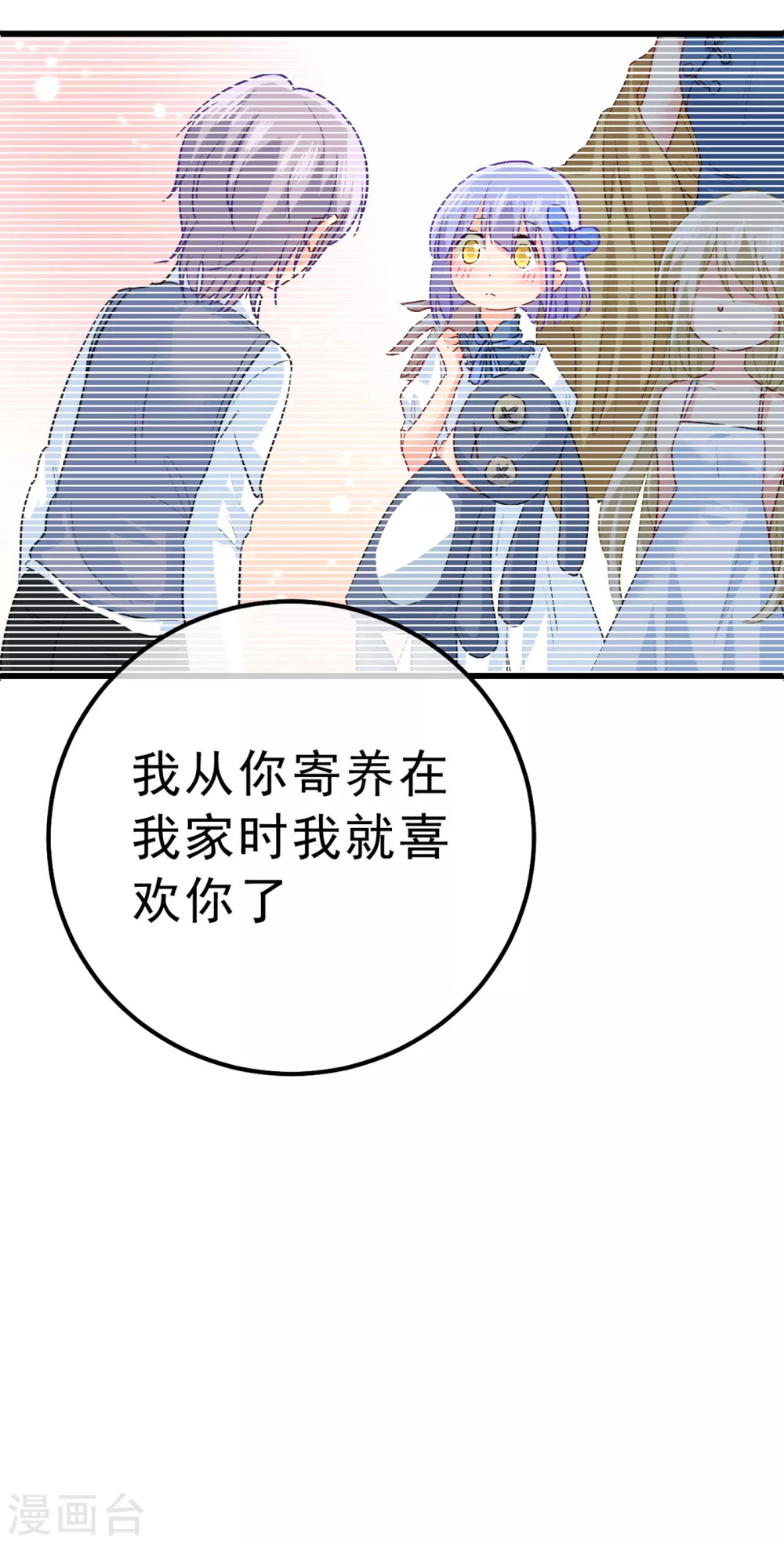 第314话总有一日会相斗-我的男人是个偏执狂-（第12张）