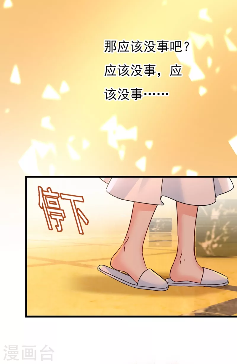 第389话我要离开这里！-我的男人是个偏执狂-（第14张）