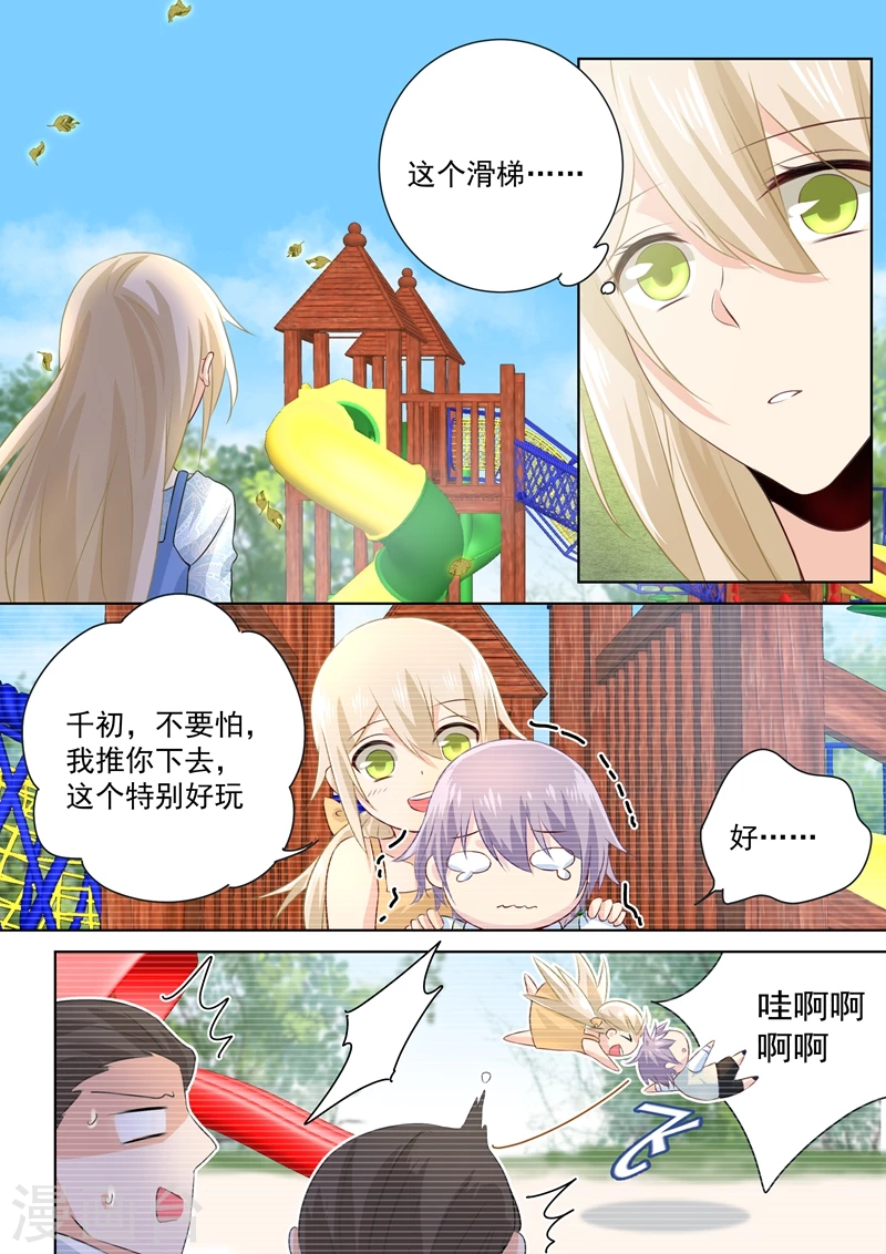 第94话错觉-我的男人是个偏执狂-（第5张）