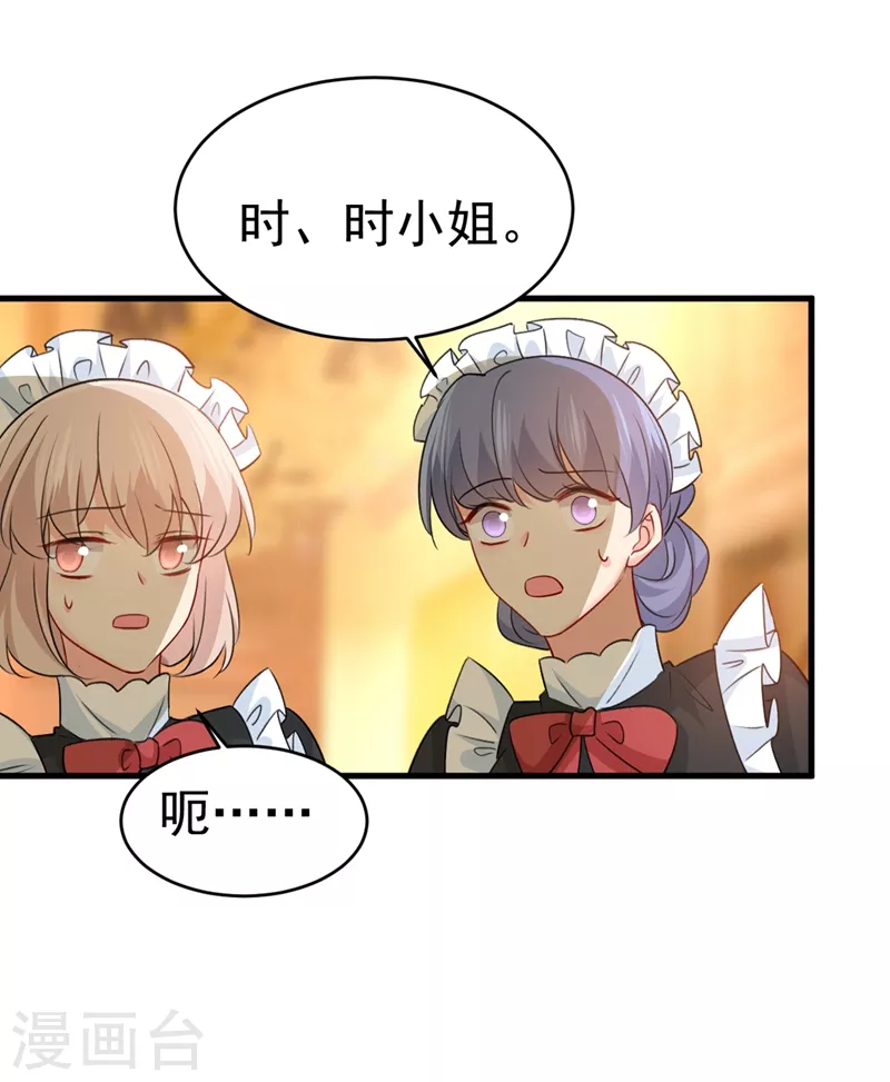 第389话我要离开这里！-我的男人是个偏执狂-（第19张）
